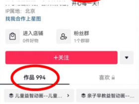 详细拆解通过小动画视频,做中视频计划赚收益!