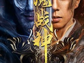 屠魔战神2022-高清国语-在线观看
