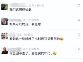黄岛主副业孵化营第6期:80/90后童年时光怀旧短视频项目