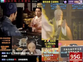 影视直播间项目,分享玩法思路,即使没有百万粉丝也能上手操作