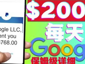 利用谷歌新闻只需复制粘贴赚$2000美元,超级详细保姆级教程