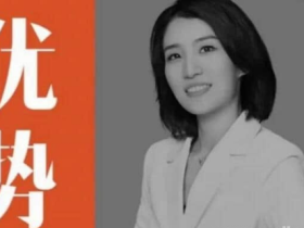 【崔璀】21天引爆你的优势力,在职场上执行力是必备的生存技能