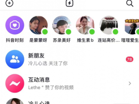 抖音0成本涨1000粉黑科技,独家分享!