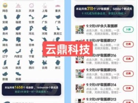 市面上1888最新付费进群多群同时变现系统V3.5.3版本(详细教程+源码)