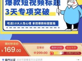 看完必会的短视频标题课,吃透10大人性心理,拿捏爆款标题套路