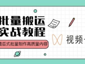 外面收费1980的抖音无尽战争直播项目,无需真人出镜,抖音报白,实时互动直播【软件+详细教程】