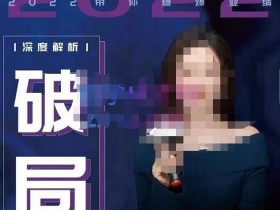 唐博士·【美业破局】美业人必修课程,美业入门知识库,美业管理进阶之路-价值2022元