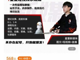 壹哥短视频完整知识体系课,不存在起号,开始就爆发(图文+短视频+直播)