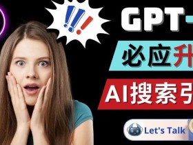 Openai GPT-4横空出世-微软Bing整合强大的GPT-4语言模型