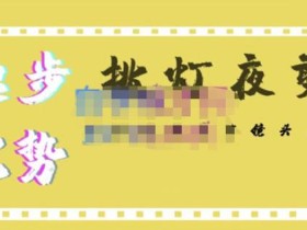 挑灯夜剪·超清影视剪辑,让学习到超越众多创作者的高清制作模式