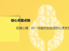 糖心理张海音50个案例视频精讲 “你想听的个案,这里都有”