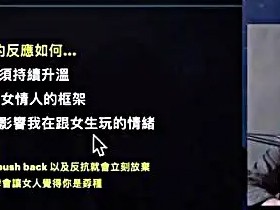 狼群 - 网聊神技课-网聊 6 大步驟
