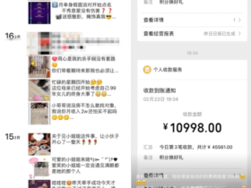 当下还有日入两三万的项目?对!你没有看错!【相亲CPS】来了