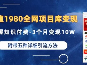 QQ黑科技全自动暴力引流男粉变现,批量操作轻松月入几万【揭秘】