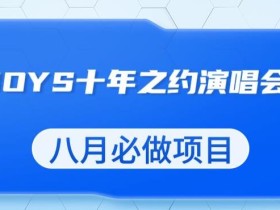 巧用ChatGPT+AI绘画操作公众号流量主变现项目,发布文章涨粉变现
