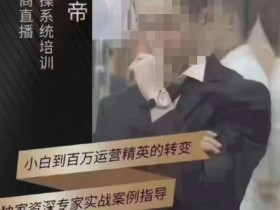 猴帝5月10号线下现场打号录屏,从100多人录的,总共41分钟