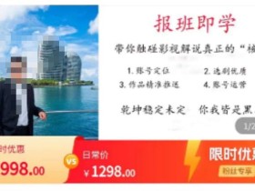 名垂青史影视解说课,带你触碰影视解说真正的“核心”