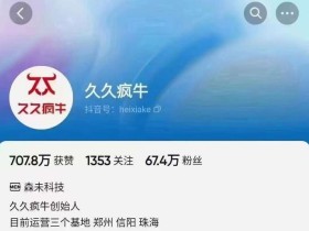 久久疯牛6月自然流起号,自然流起号话术实战课