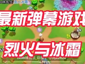 外面收费1980的抖音烈火与冰霜直播项目,可虚拟人直播,抖音报白,实时互动直播【软件+教程】