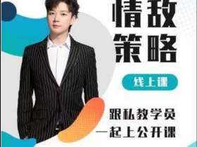 浪迹情感《情敌策略》