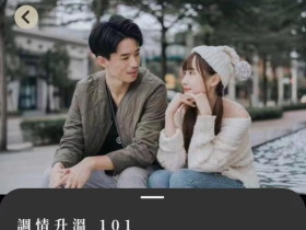 詹大卫《狼群 调情升温》