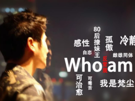 白富美惯例梵尘恋爱学