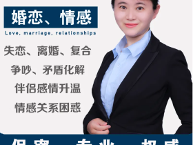 情感咨询师教程合集