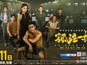 孤注一掷2023-高清中字-在线观看