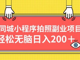 冷门爱奇艺搬砖项目,小白轻松日入100+