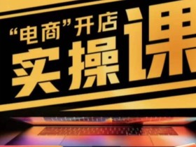 商品卡实操流程有货源/无货源,抖音小店无货源精细化的全套流程,抖音小店不动销起店的流程